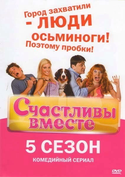 Happy Together