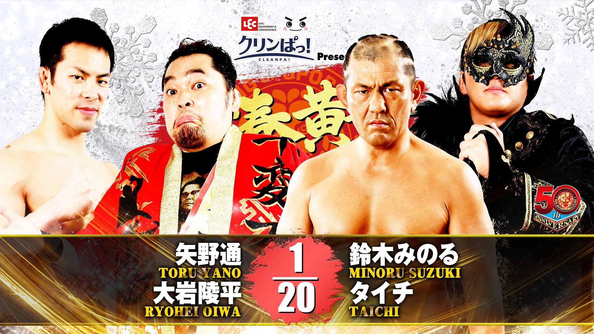 NJPW New Years Golden Series 2022 - Day 14
