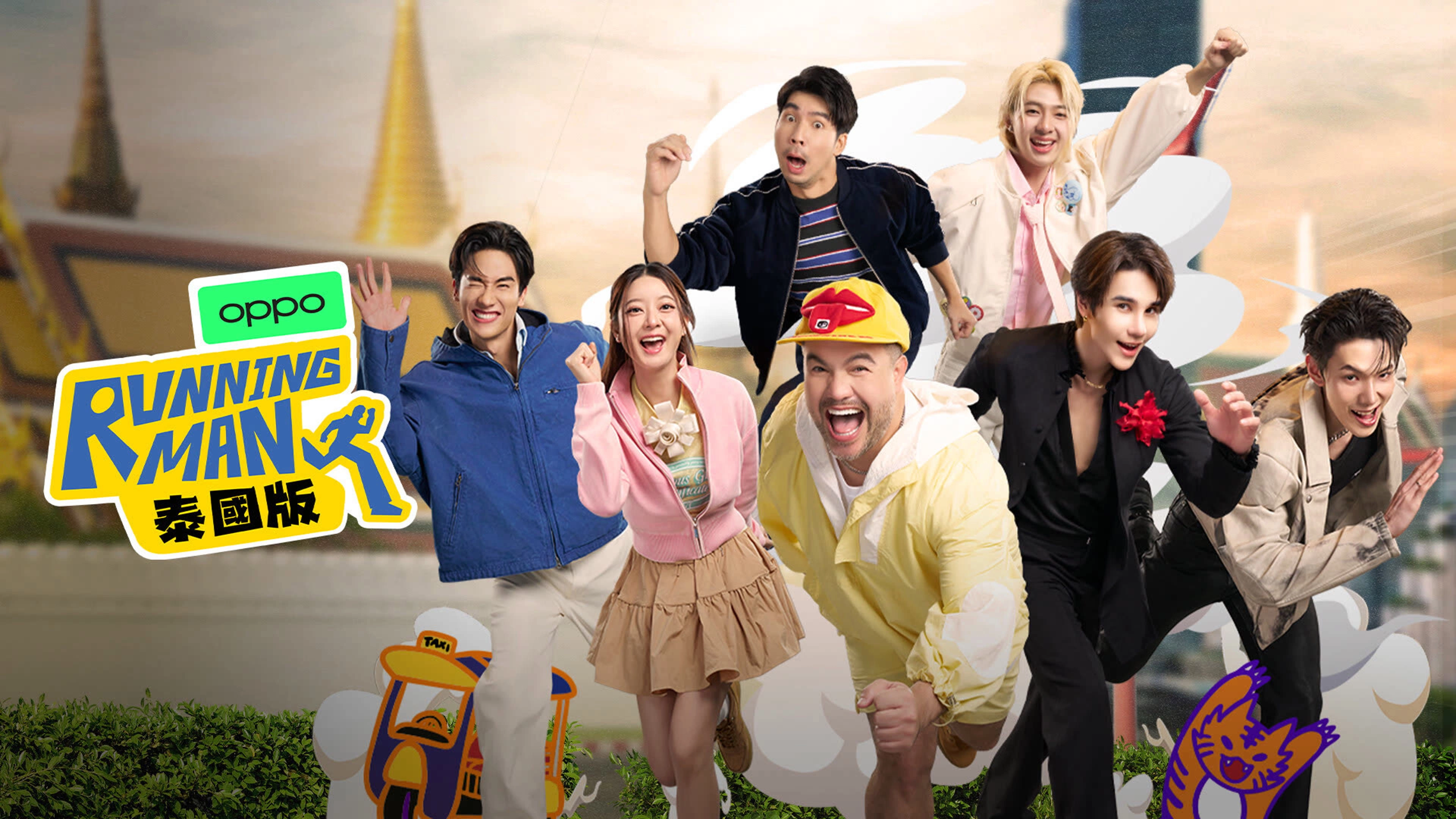 Running Man Thailand