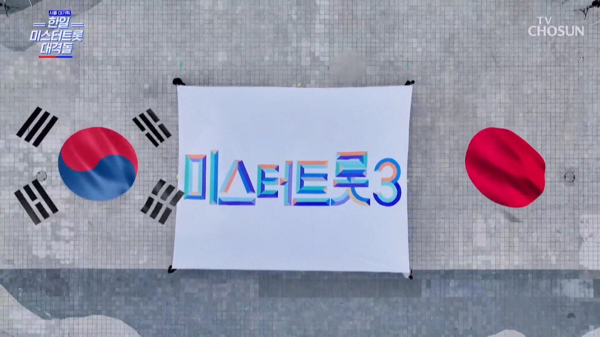 사랑의 콜센타 세븐스타즈