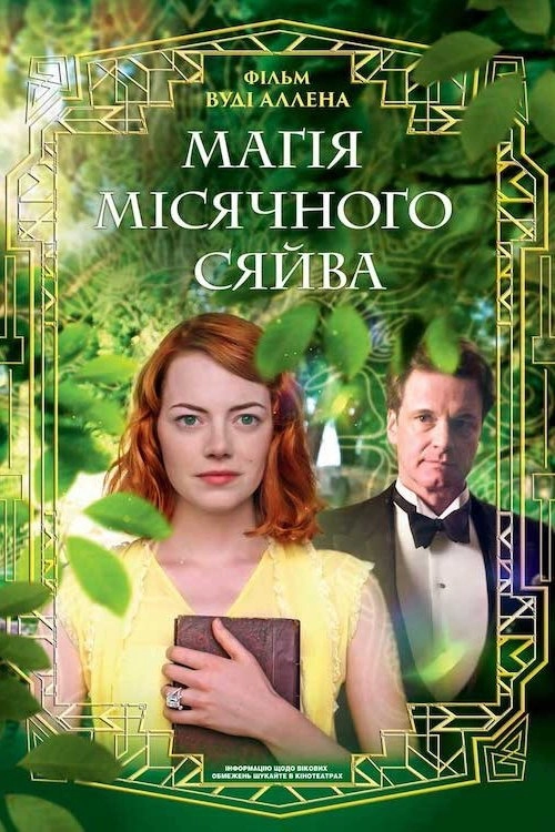 Magic in the Moonlight