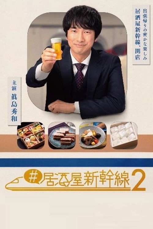 Izakaya Shinkansen