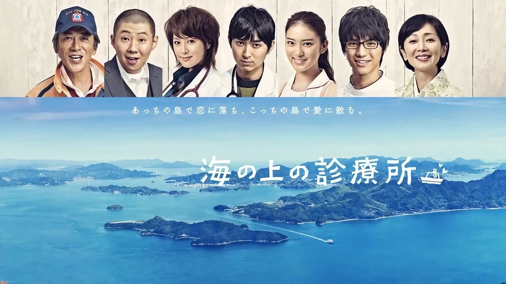 Clinic on the Sea