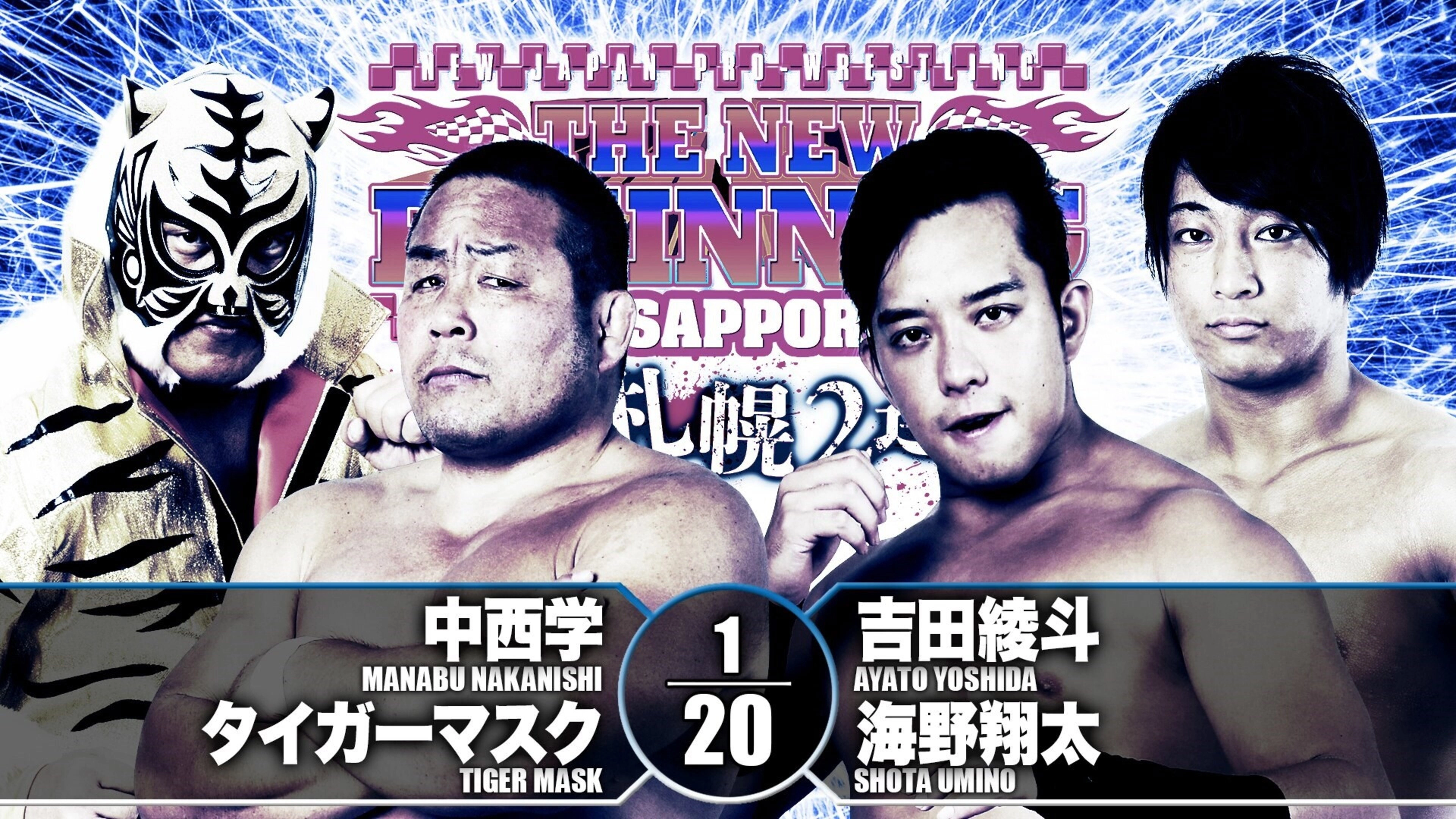 NJPW The New Beginning In Sapporo 2019 - Day 2