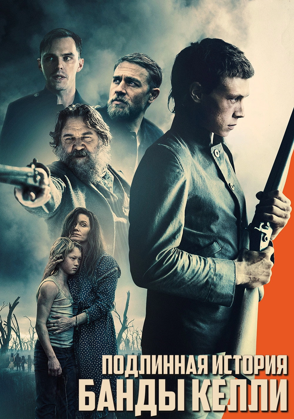 True History of the Kelly Gang