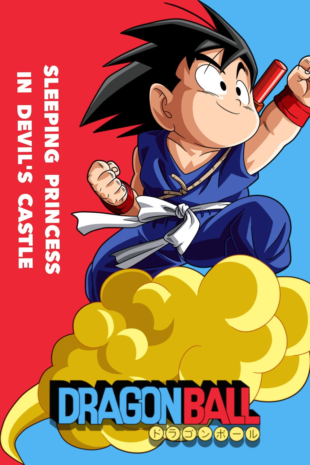 Dragon Ball: Sleeping Princess in Devil's Castle