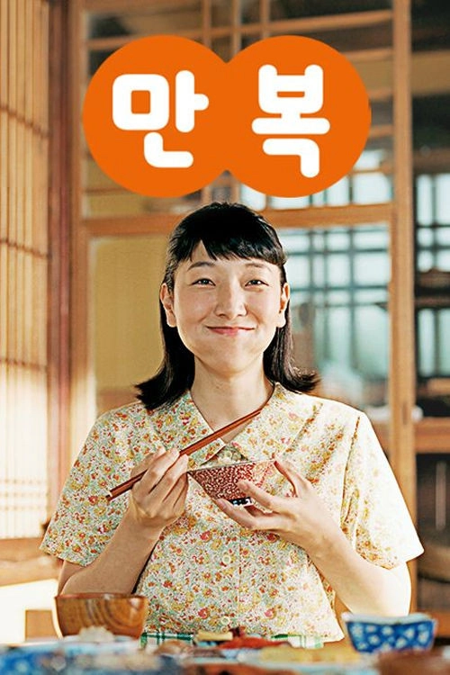 Mampuku