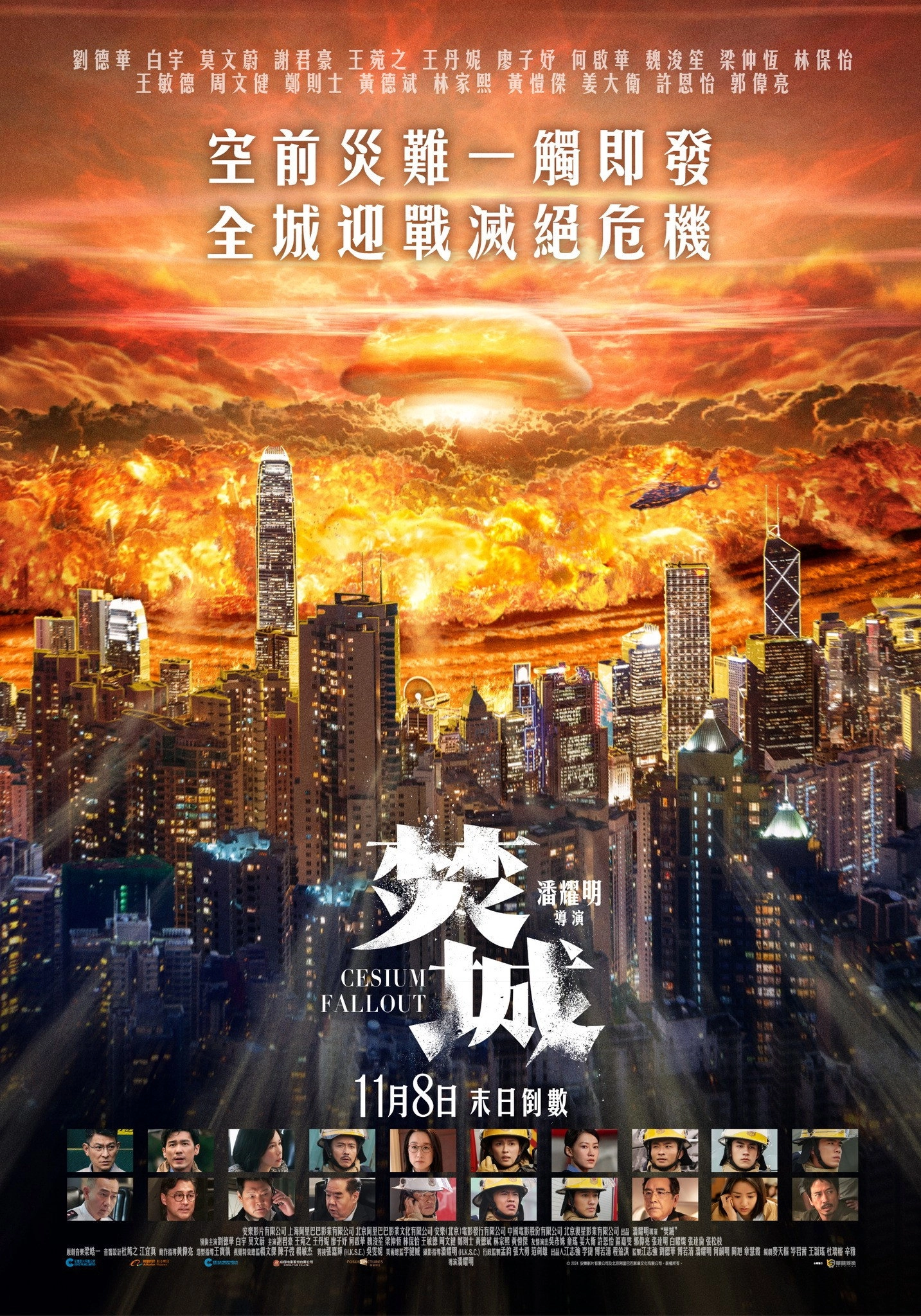 Cesium Fallout