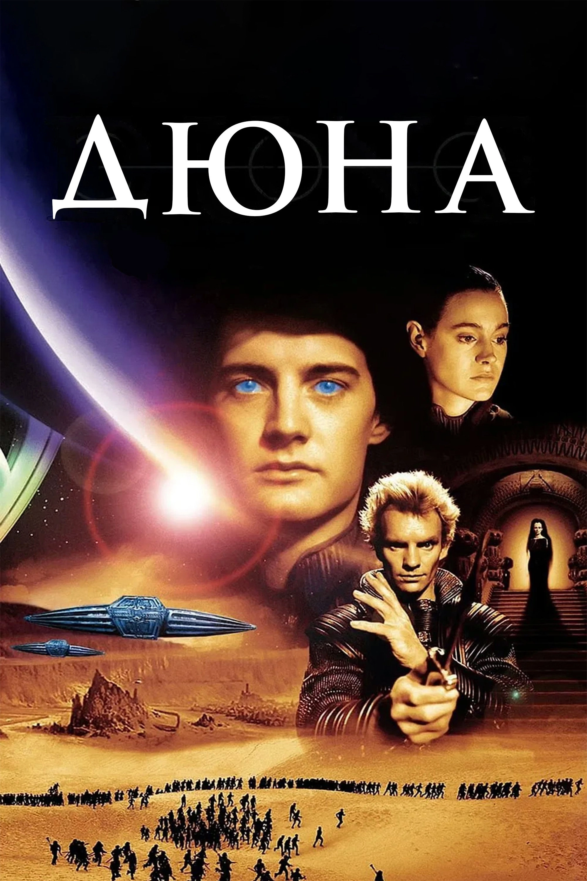 Dune
