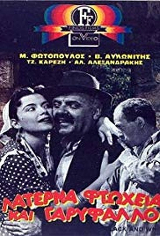 Laterna, Poverty and Carnation