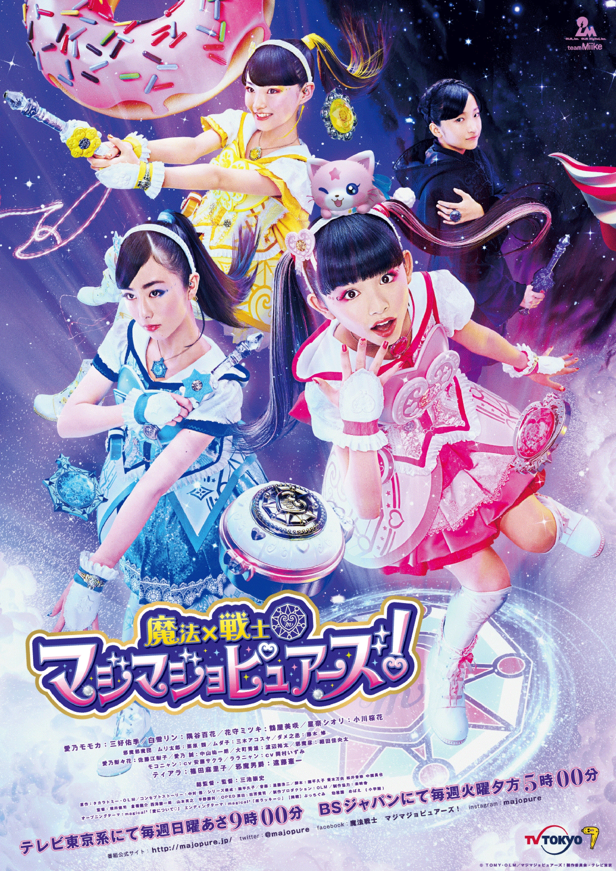 Magic × Warrior MagiMajo Pures!
