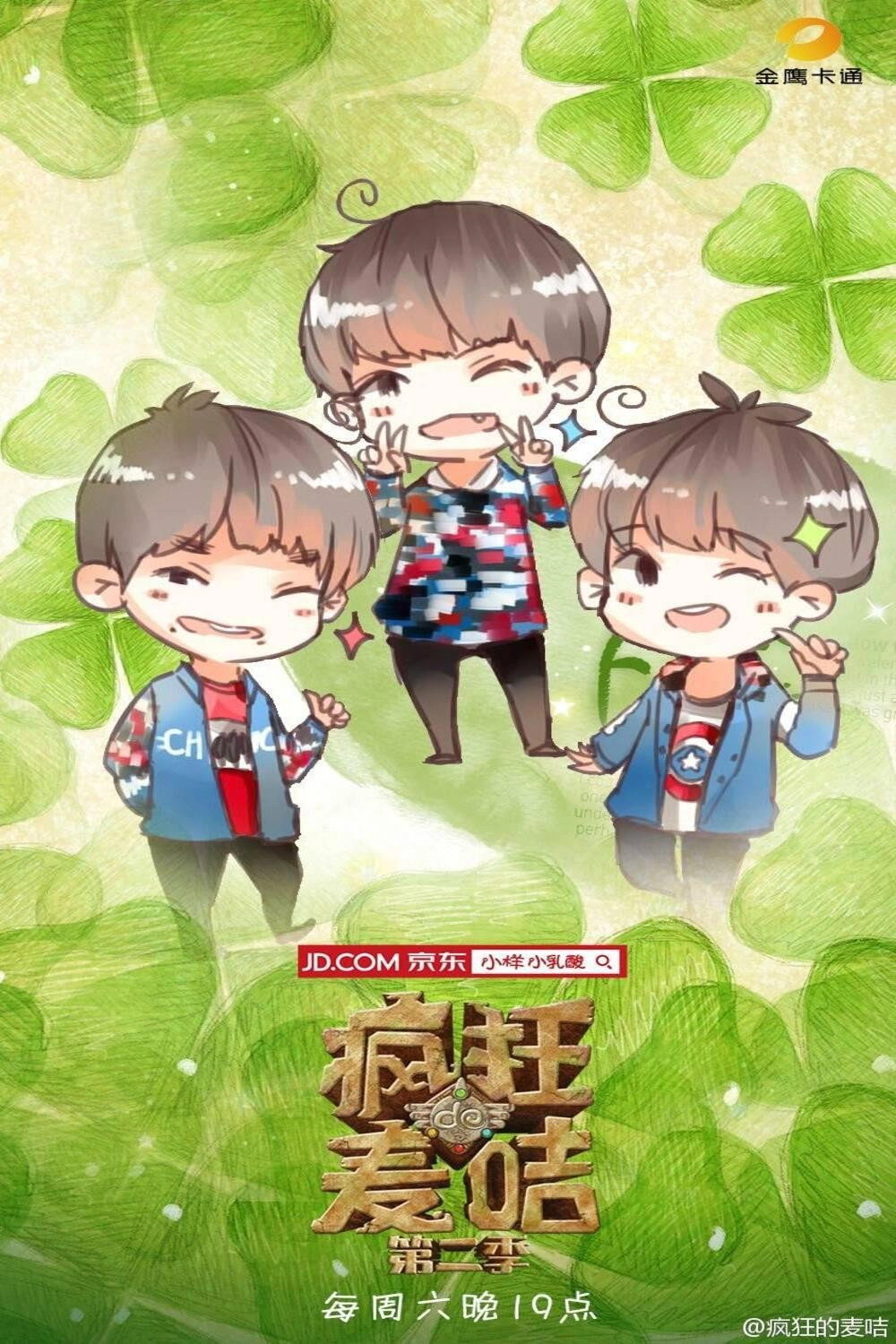 疯狂的麦咭