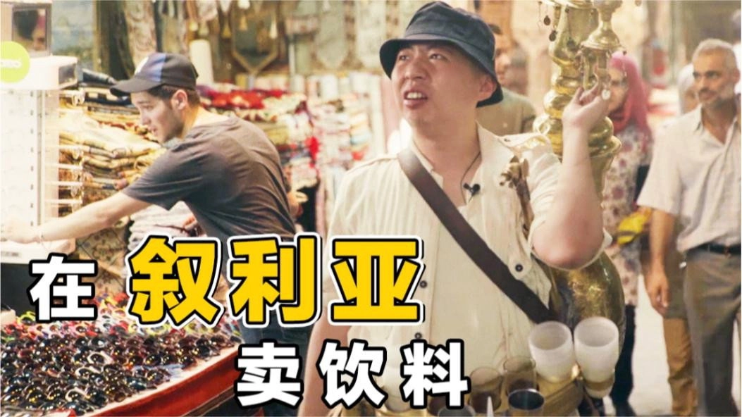 中东大宝荐