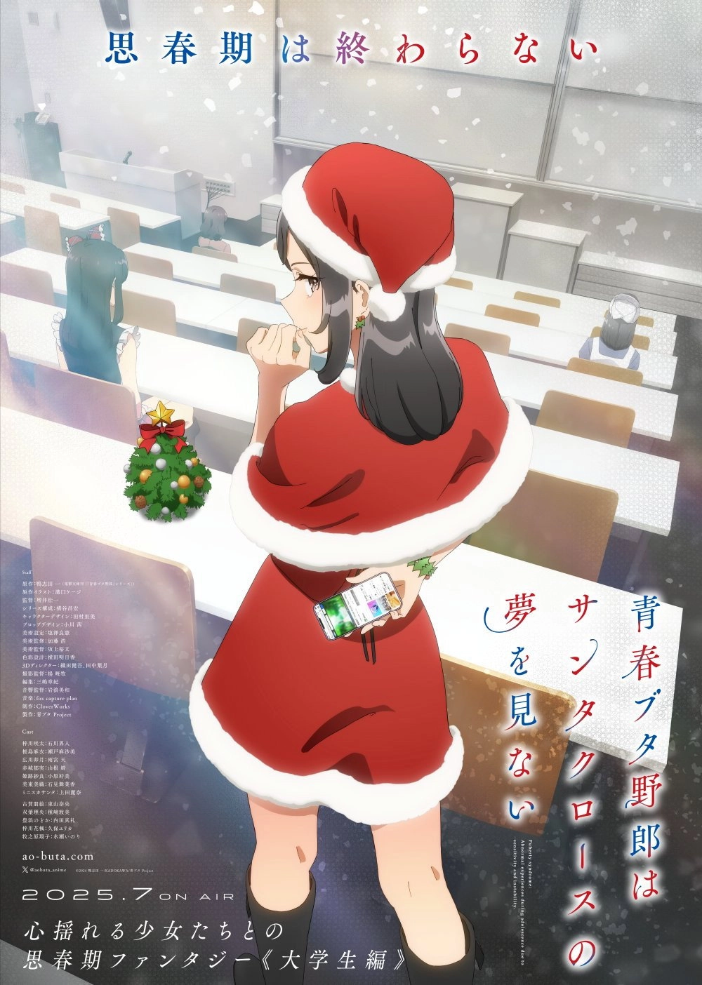 Rascal Does Not Dream of Bunny Girl Senpai