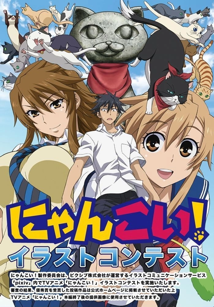 Nyan Koi!
