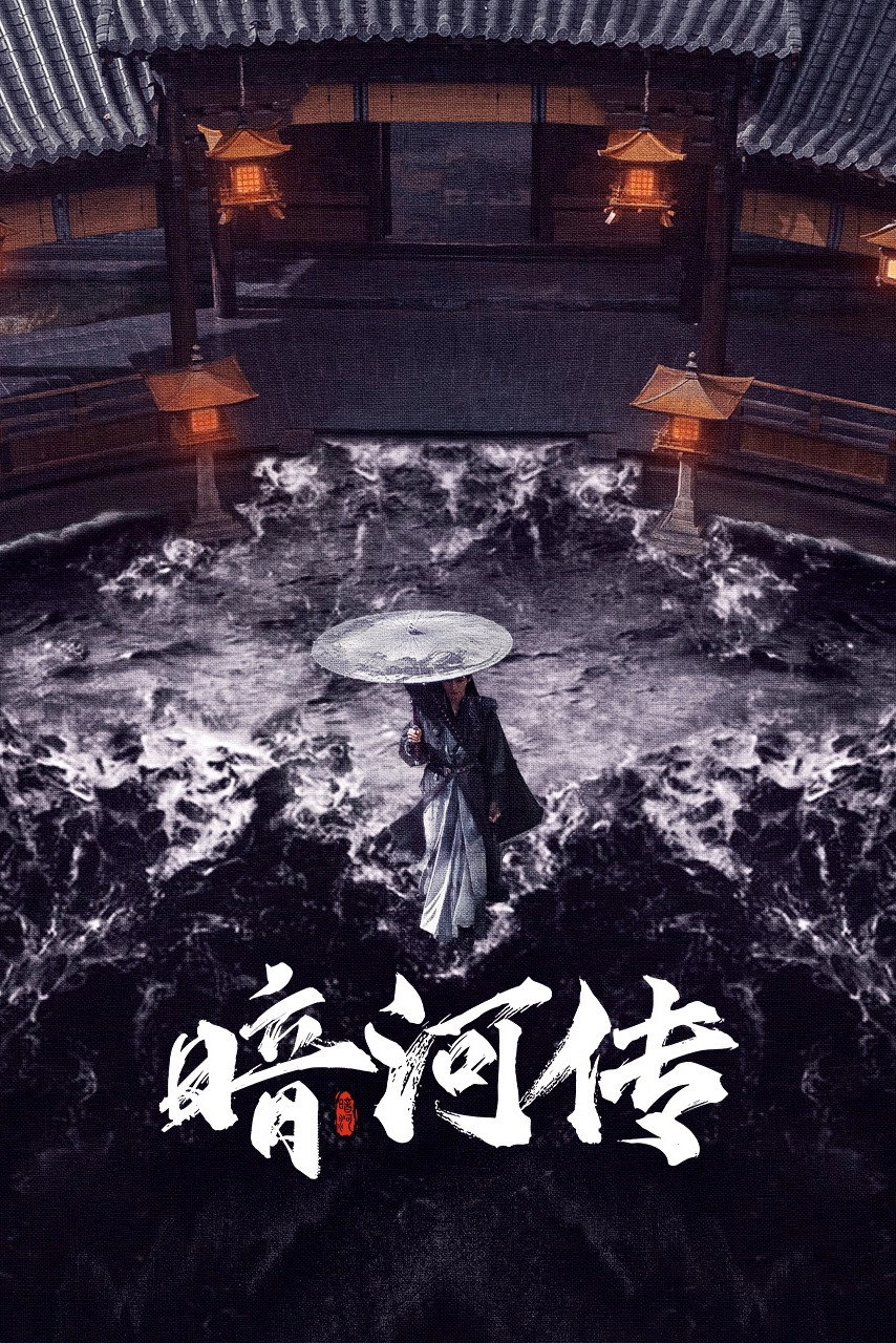 Blood River