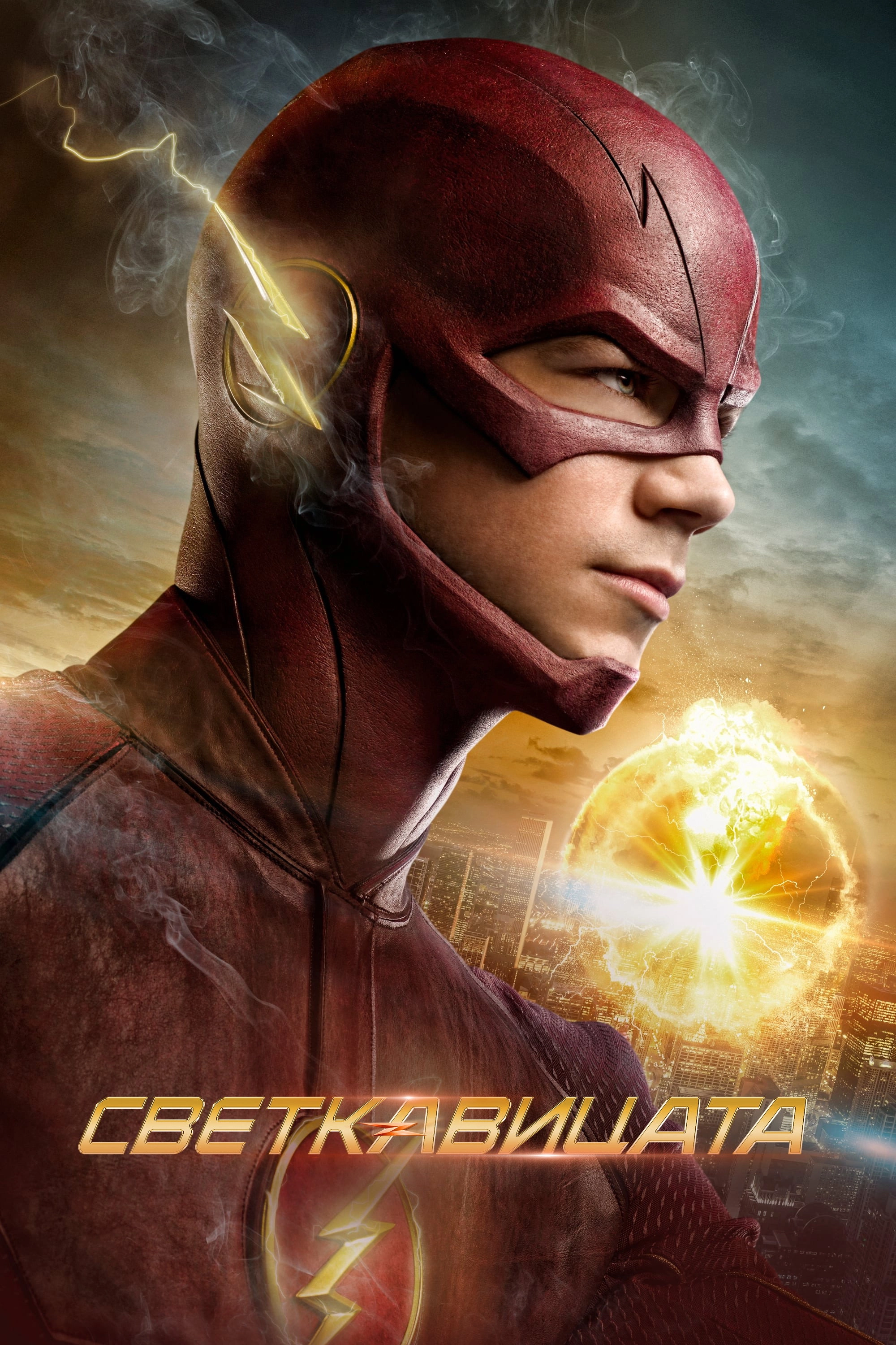 The Flash