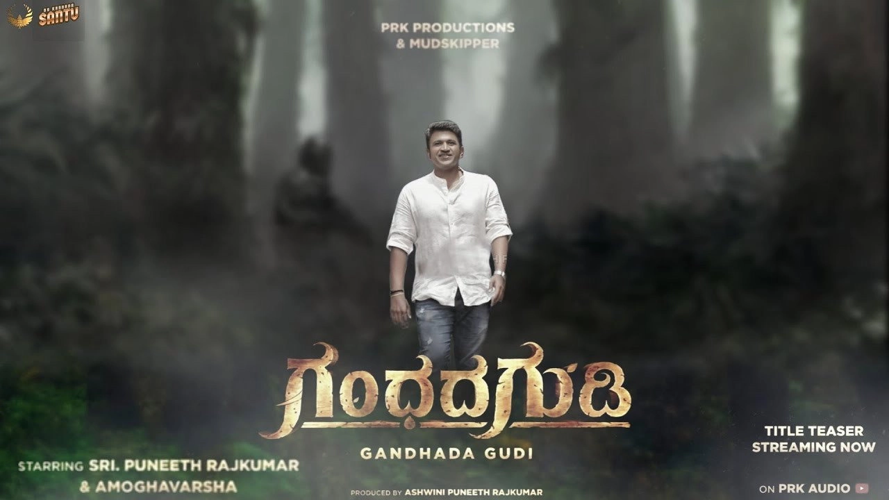 Gandhada Gudi