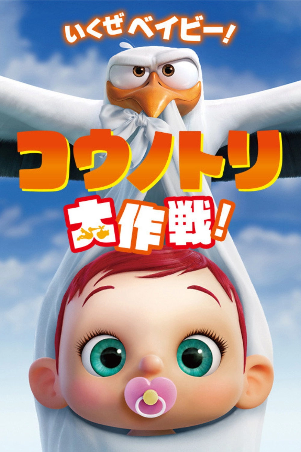 Storks