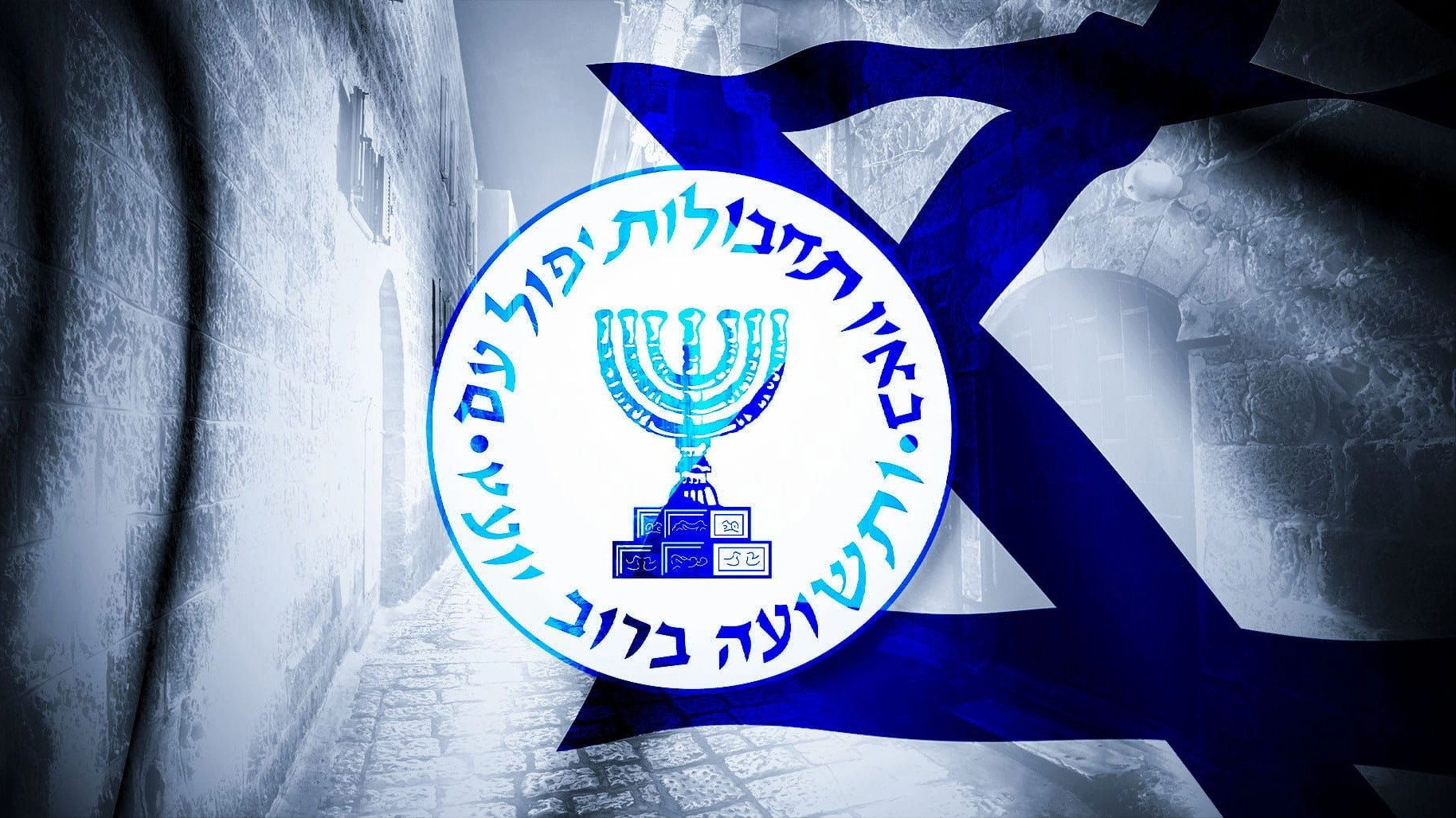 History of The Mossad