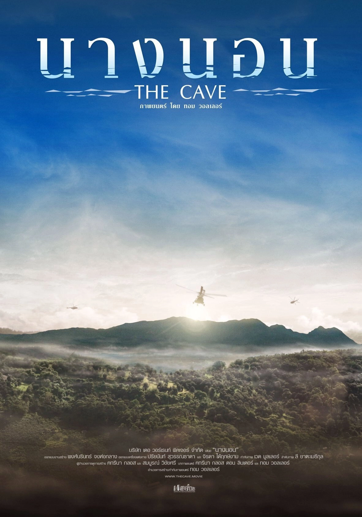 Cave Rescue