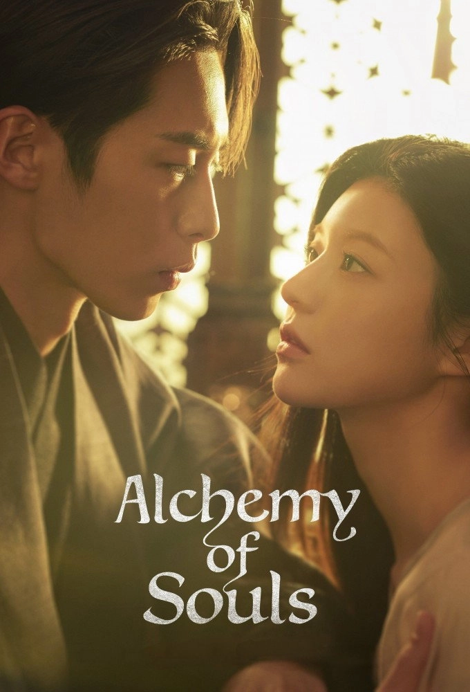 Alchemy of Souls