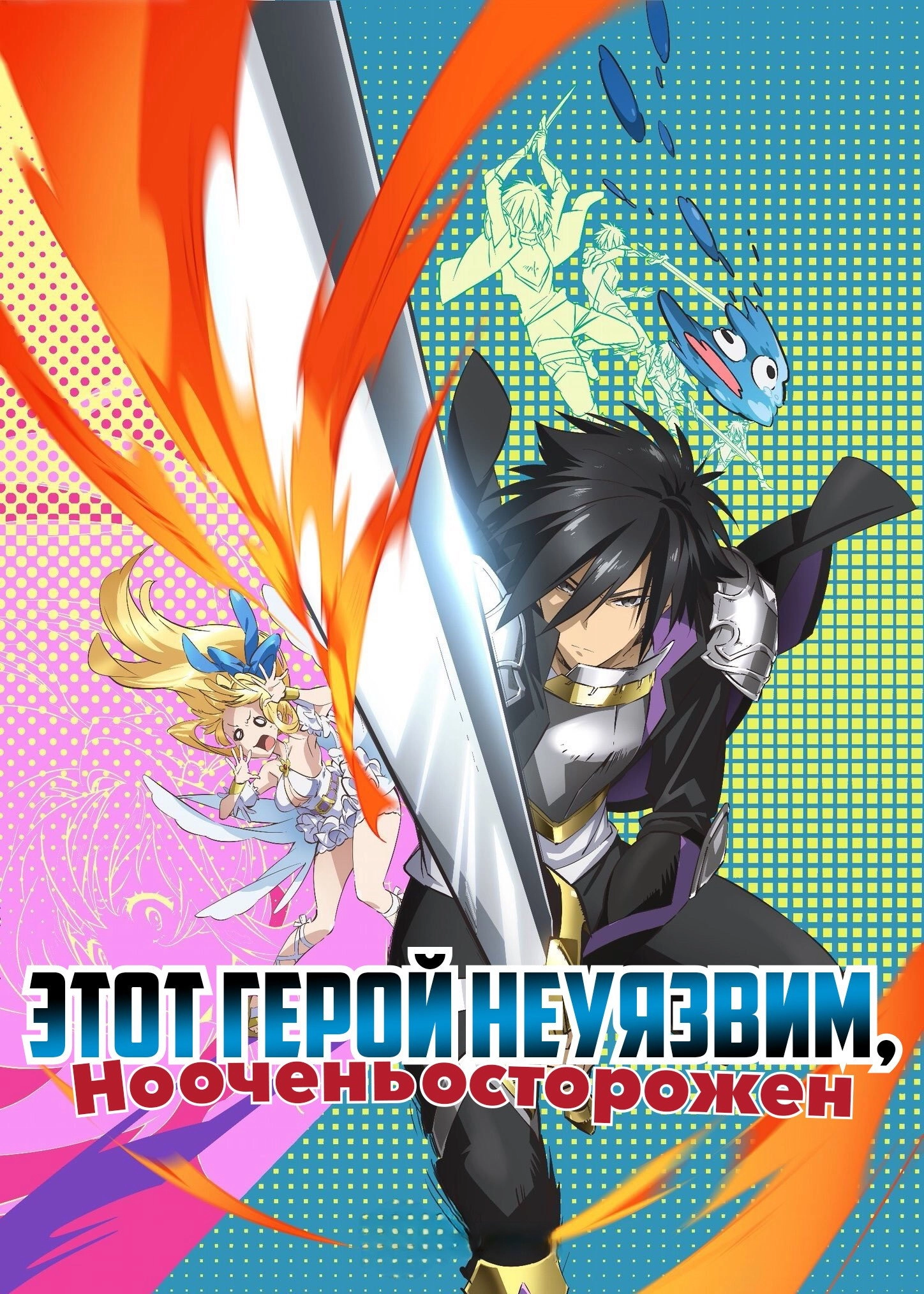 Cautious Hero: The Hero Is Overpowered but Overly Cautious