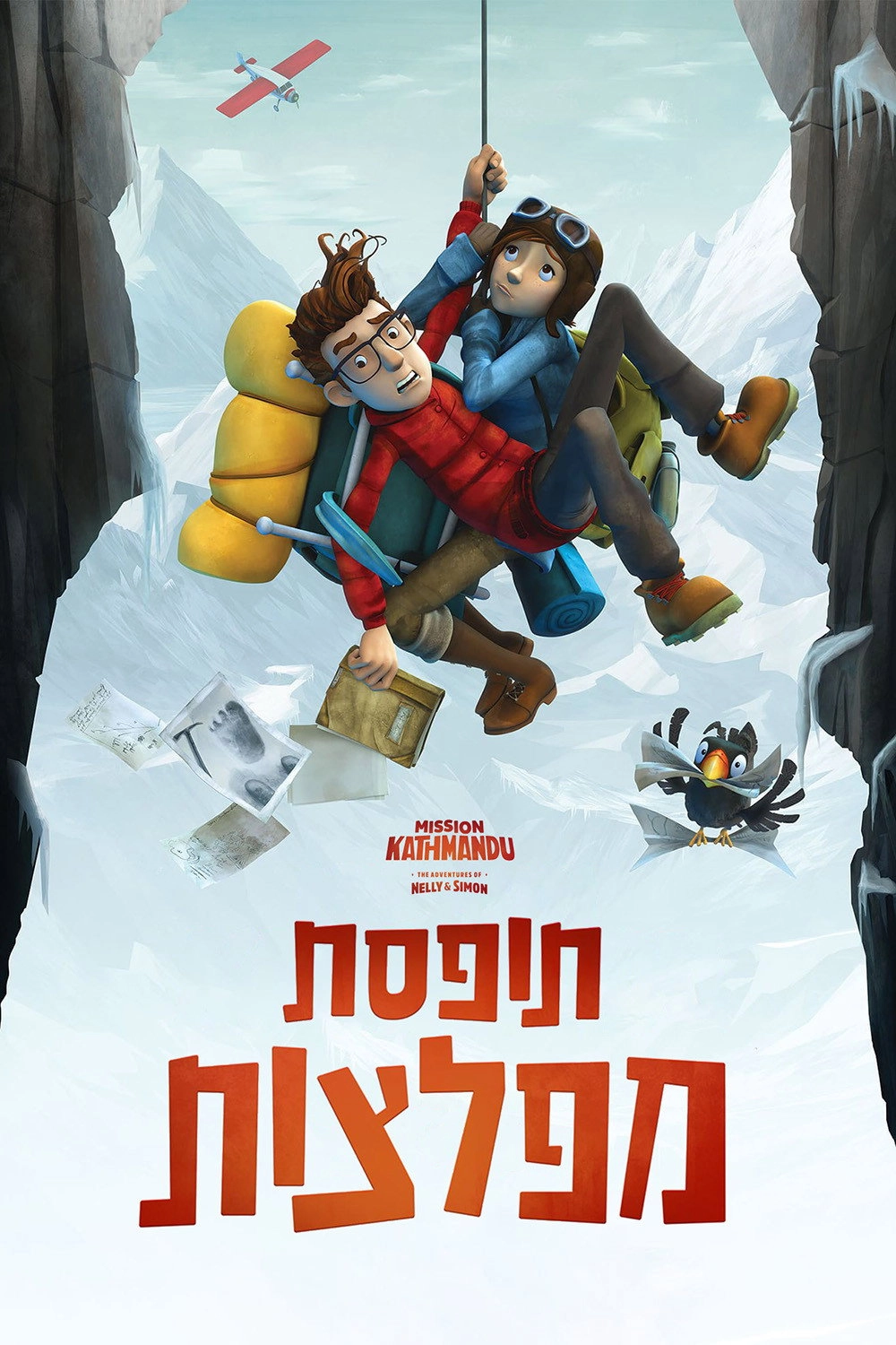 Mission Kathmandu: The Adventures of Nelly & Simon