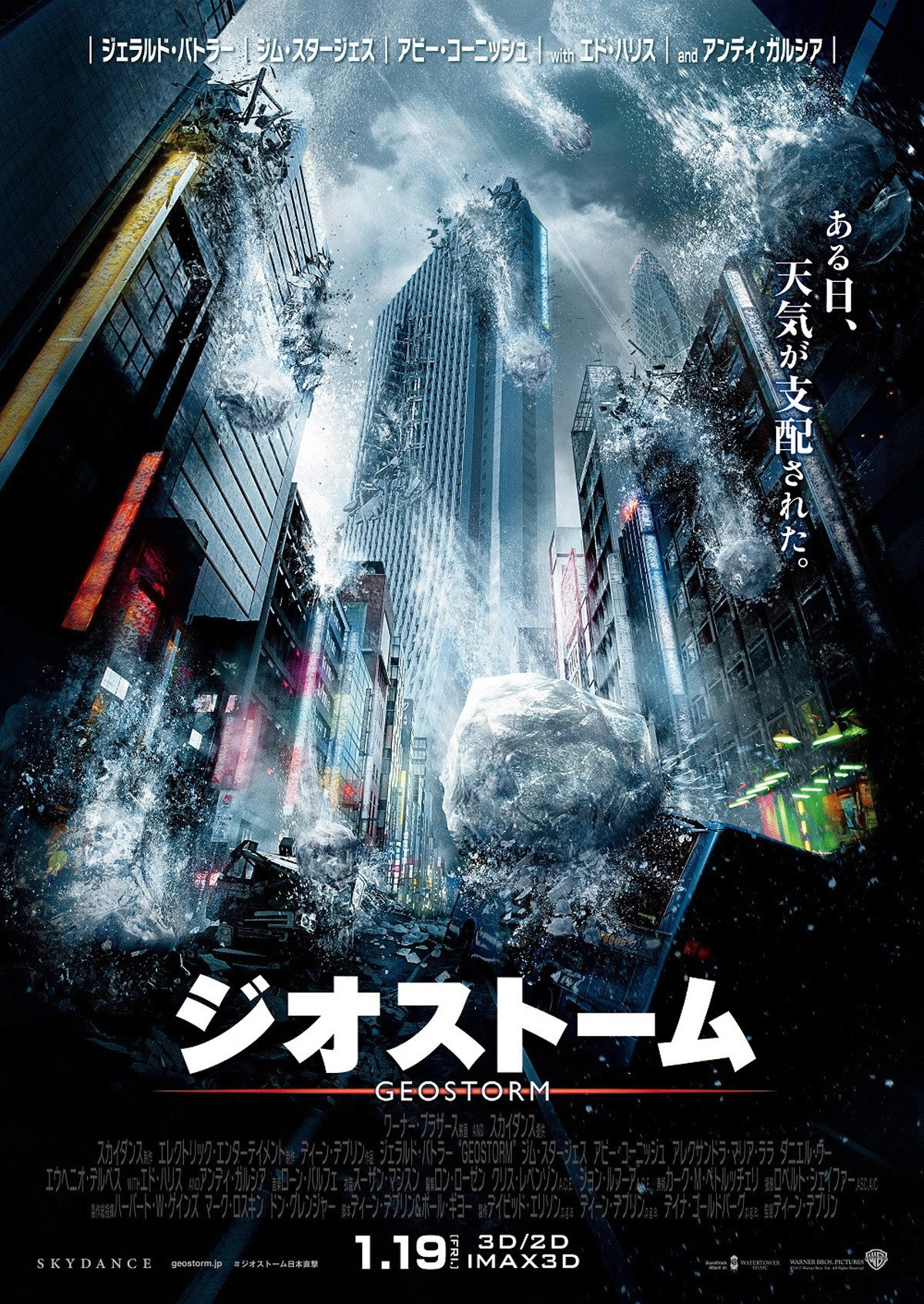 Geostorm
