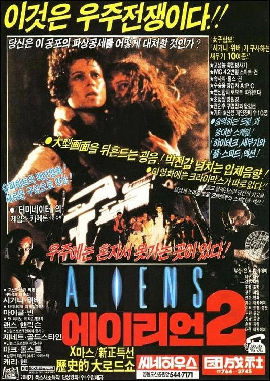Aliens