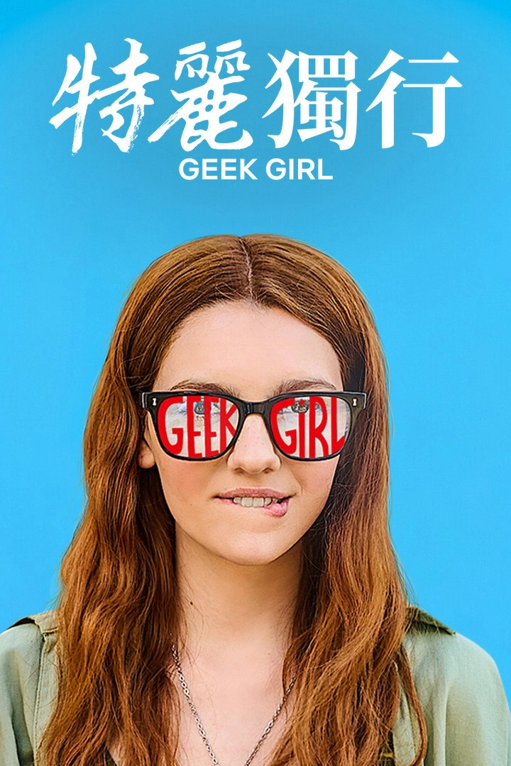 Geek Girl