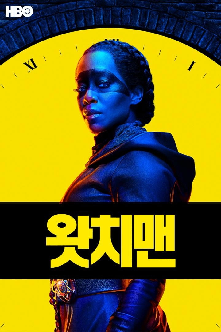 Watchmen