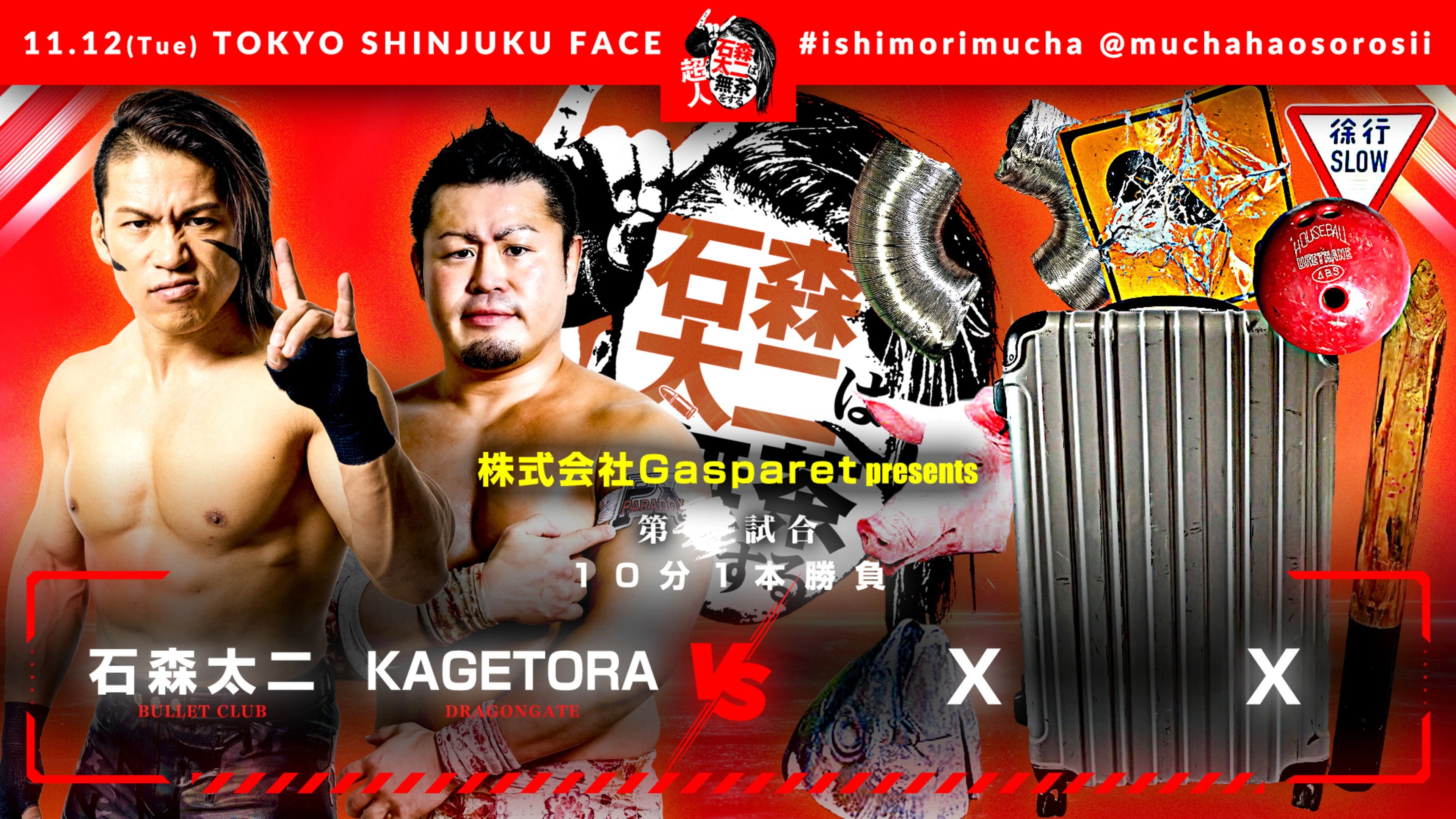 NJPW Superhuman Taiji Ishimori Gets Ridiculous