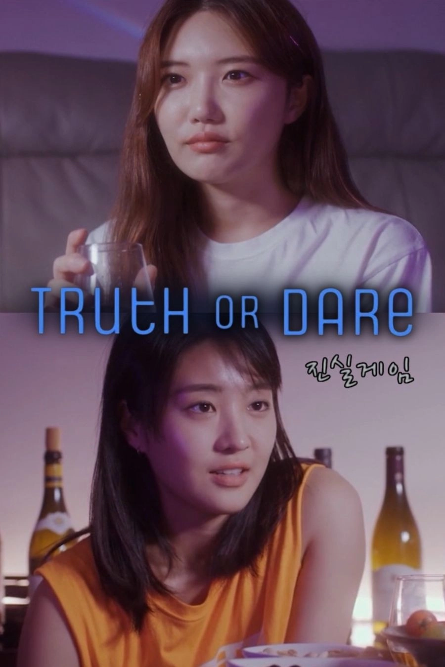 Truth or Dare