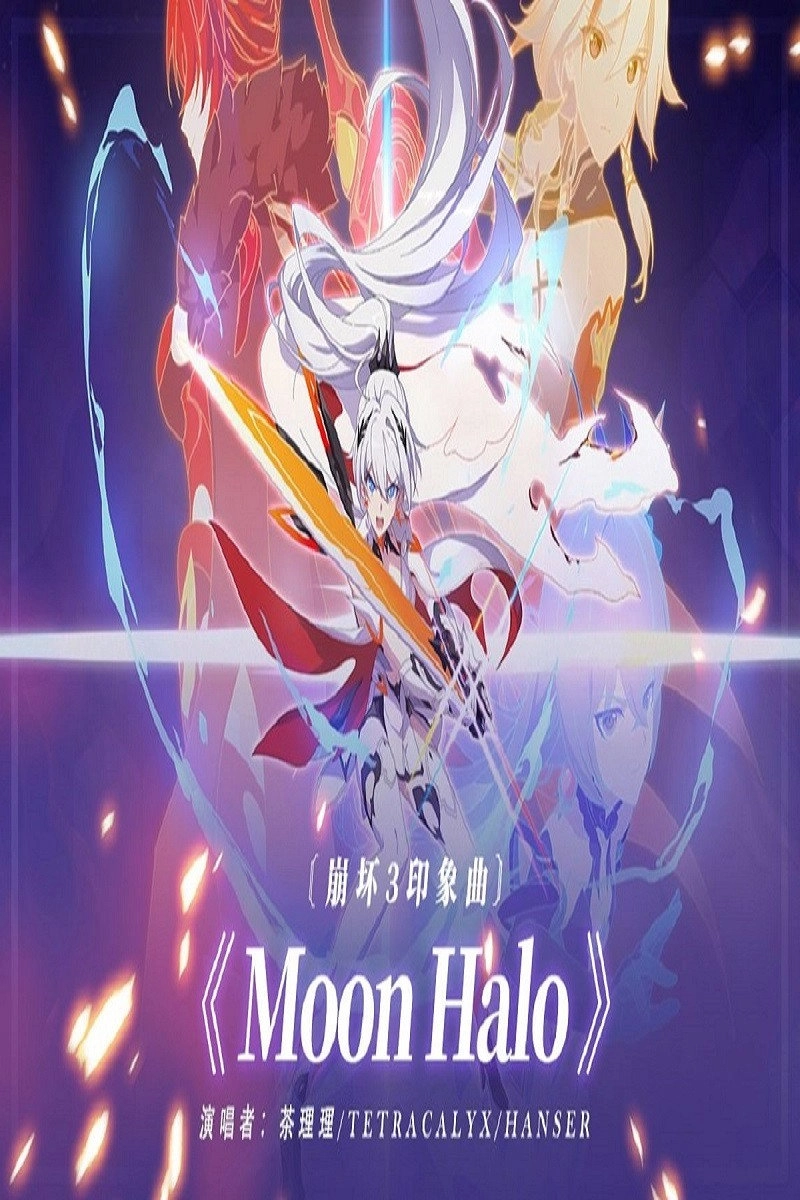 Honkai Impact 3rd Animation