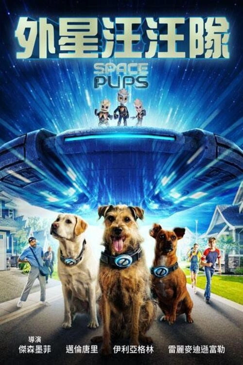 Space Pups