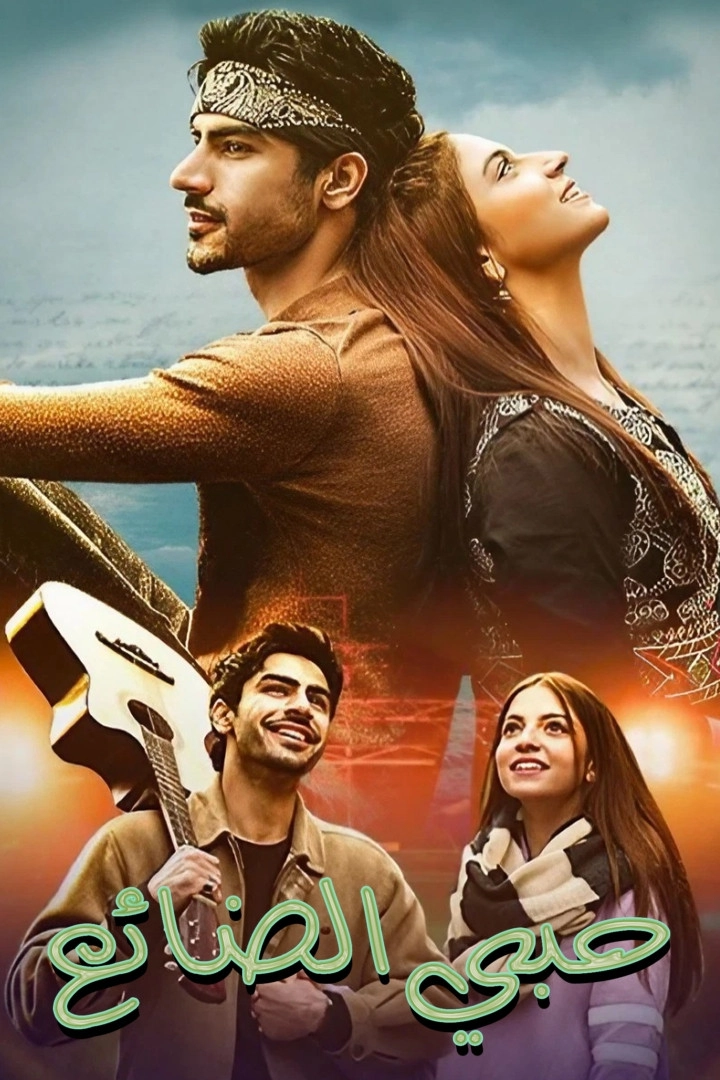 Muhabbat Gumshuda Meri