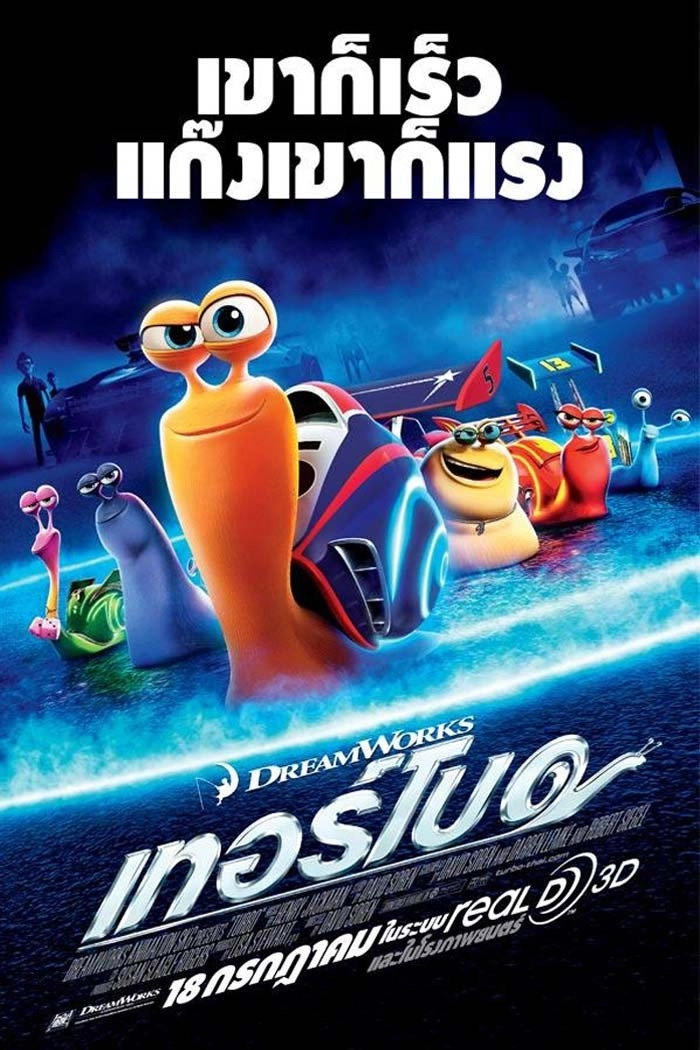 Turbo