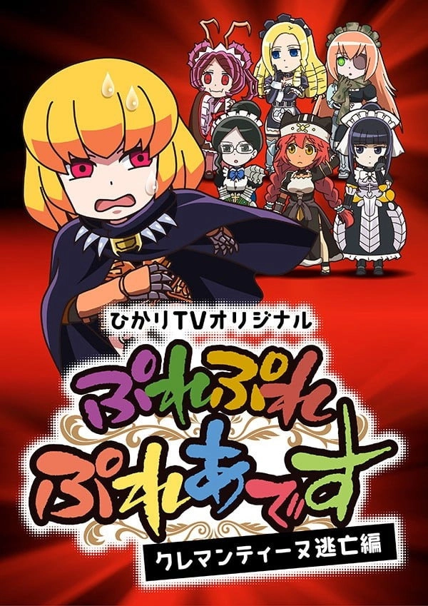 Overlord
