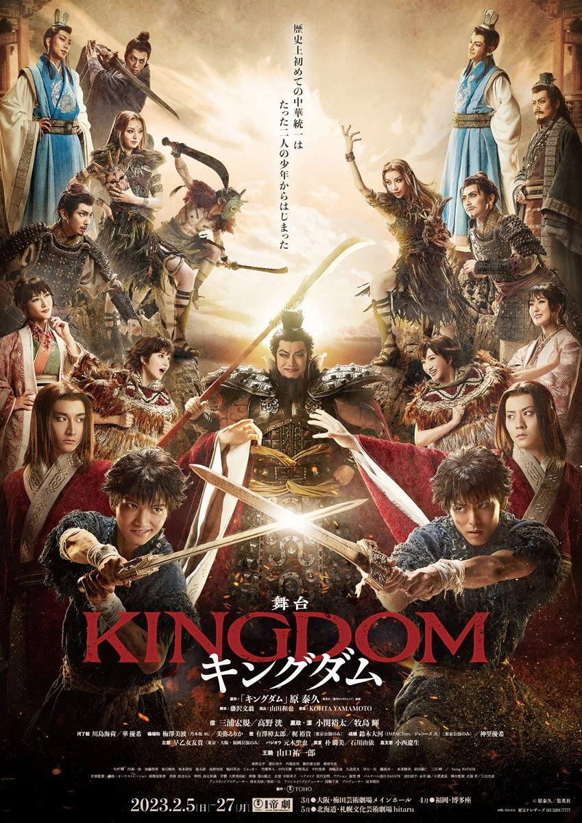 Kingdom: The Stage
