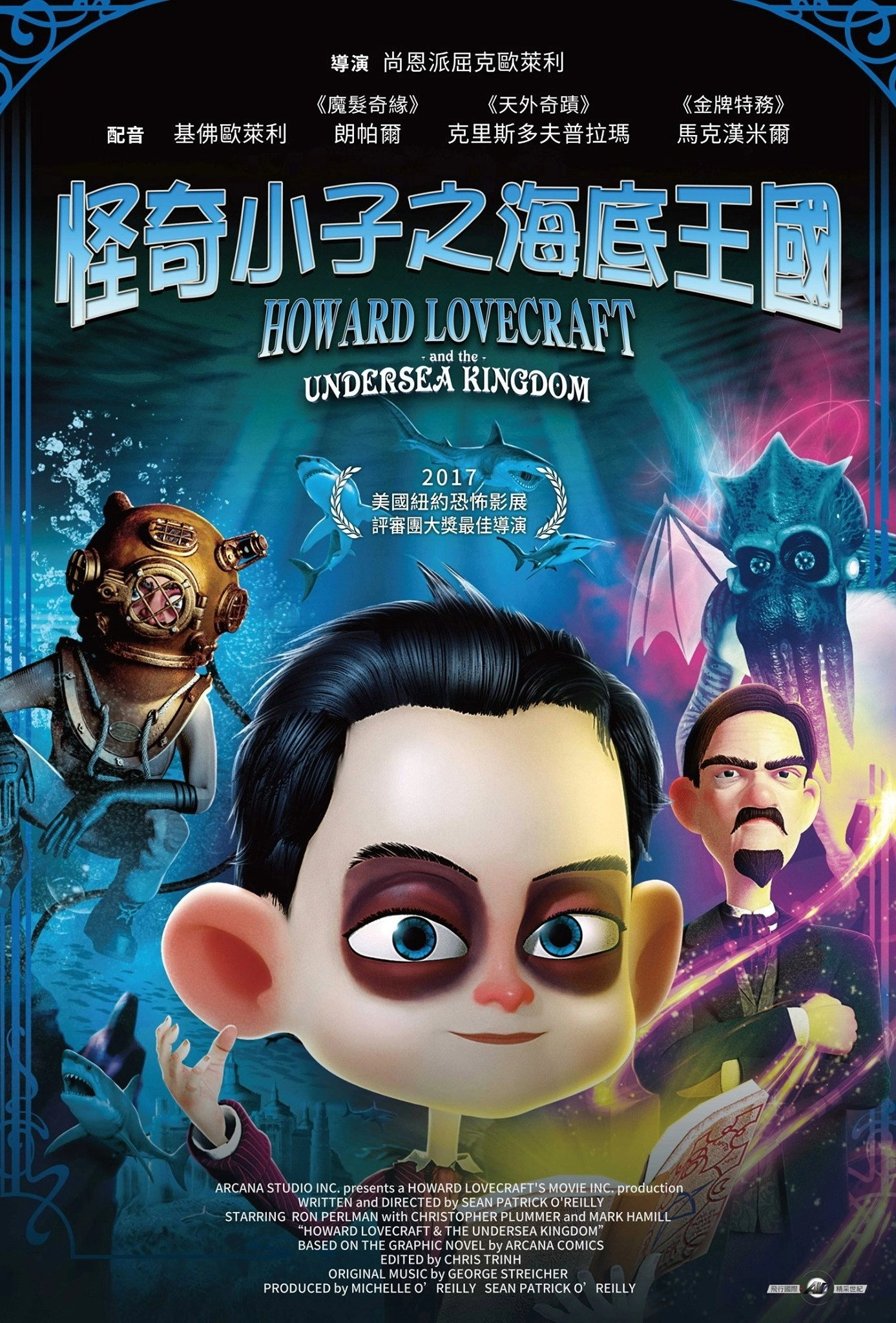 Howard Lovecraft & the Undersea Kingdom