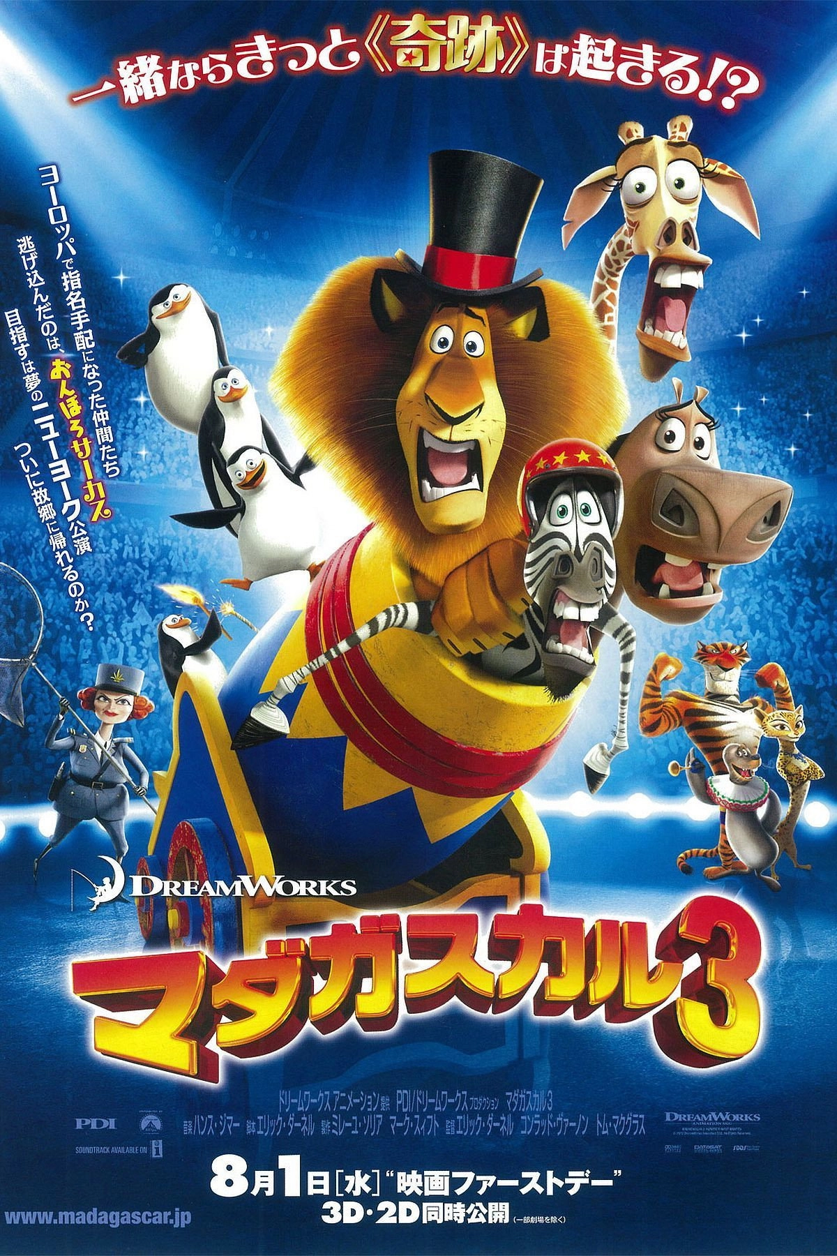 Madagascar 3: Europe's Most Wanted