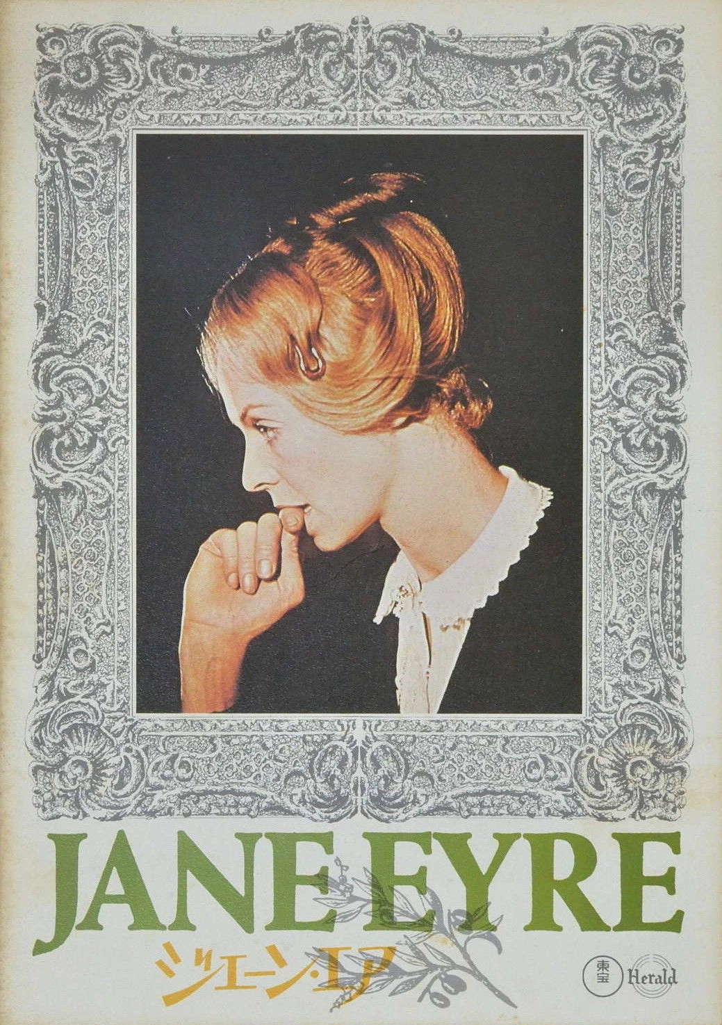 Jane Eyre
