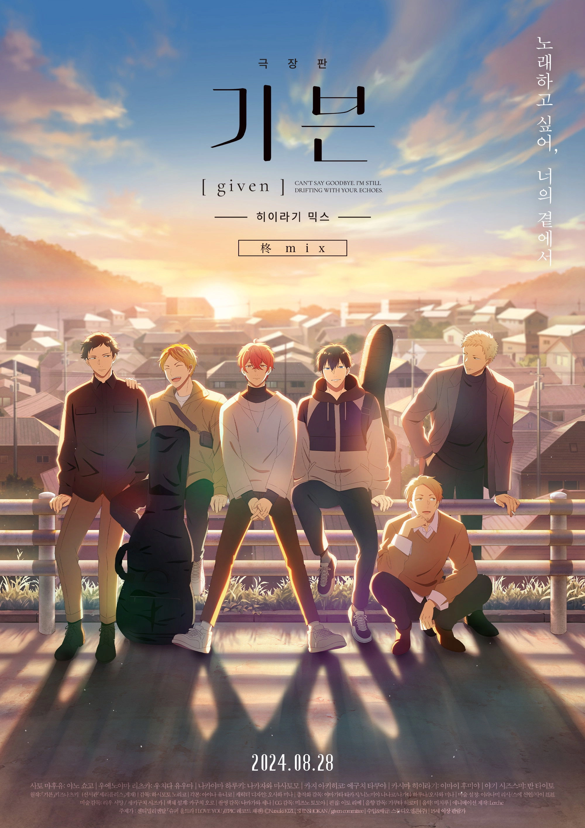 given The Movie: Hiiragi Mix