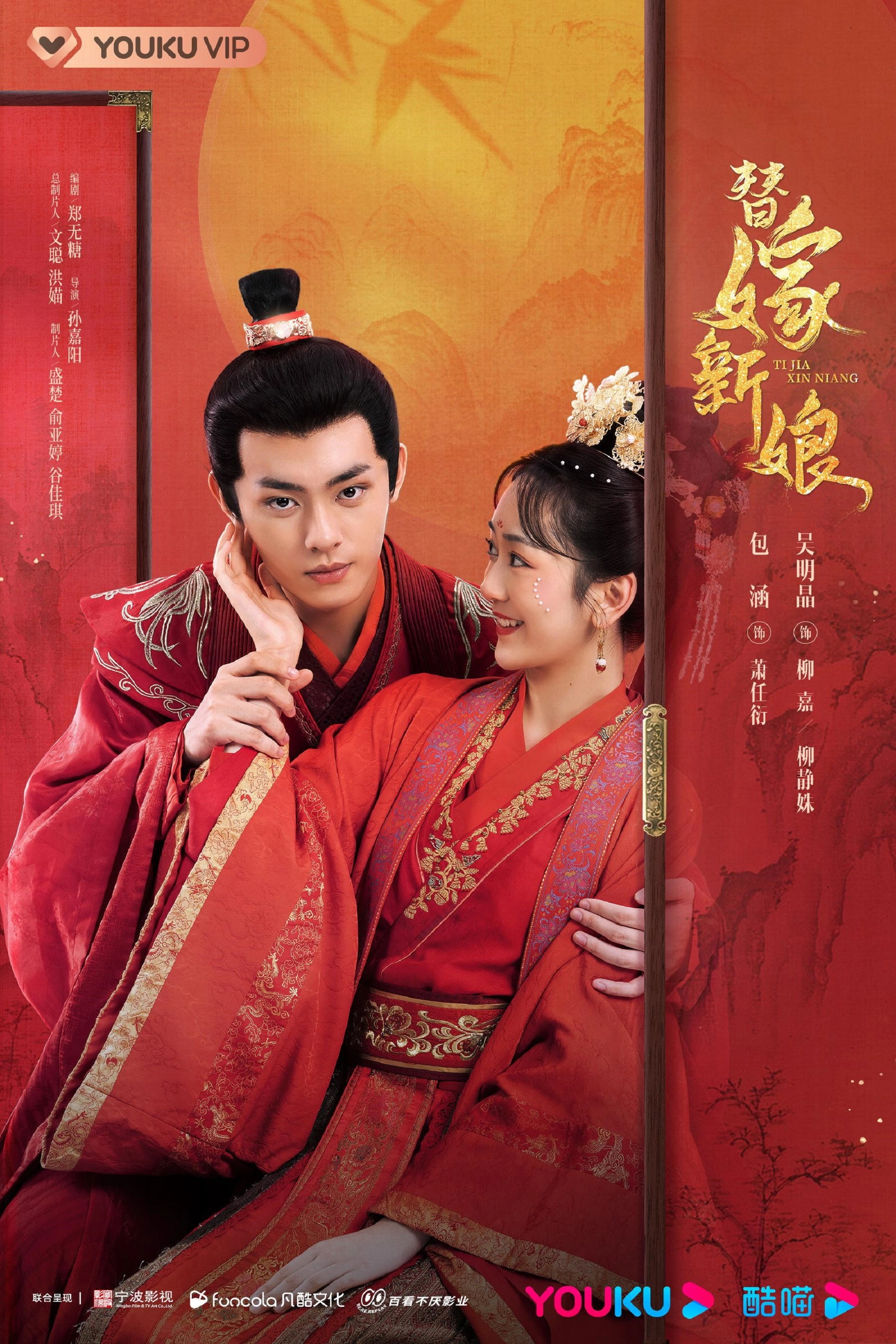 Fated To Love You