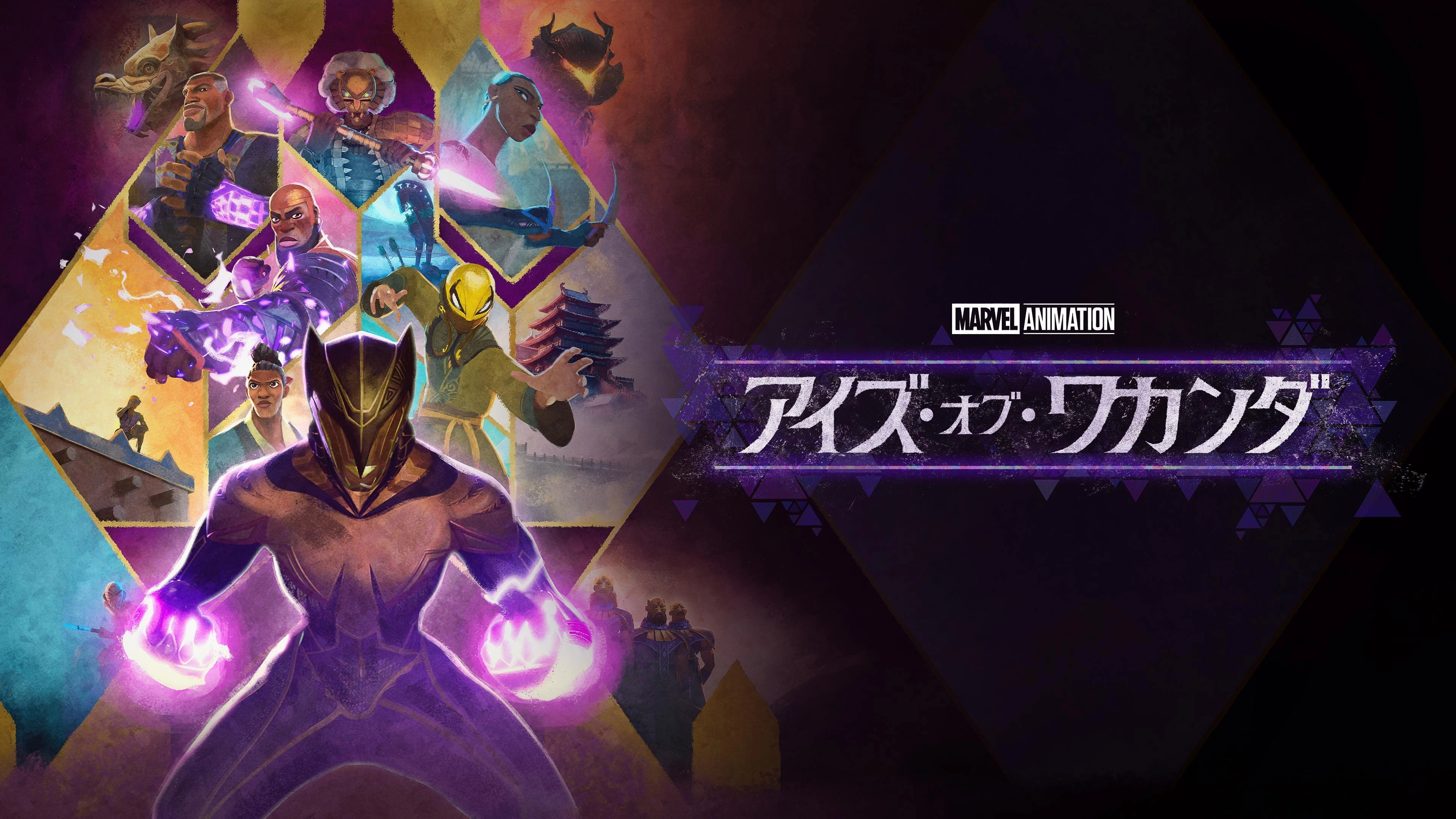 Eyes of Wakanda