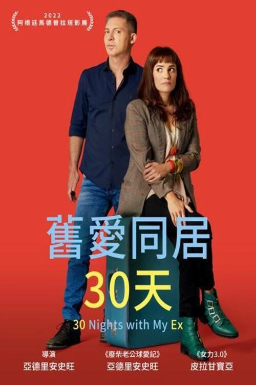 30 Nights with My Ex