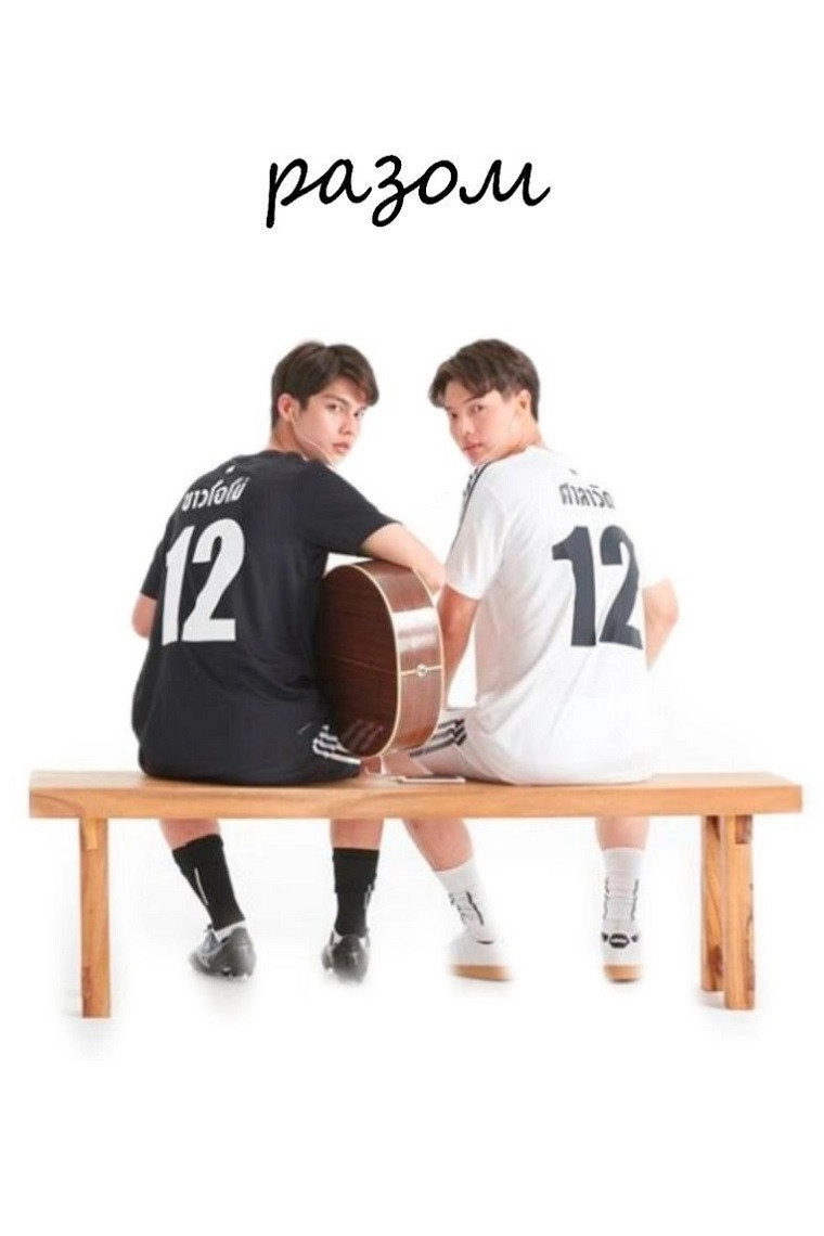2gether: The Series