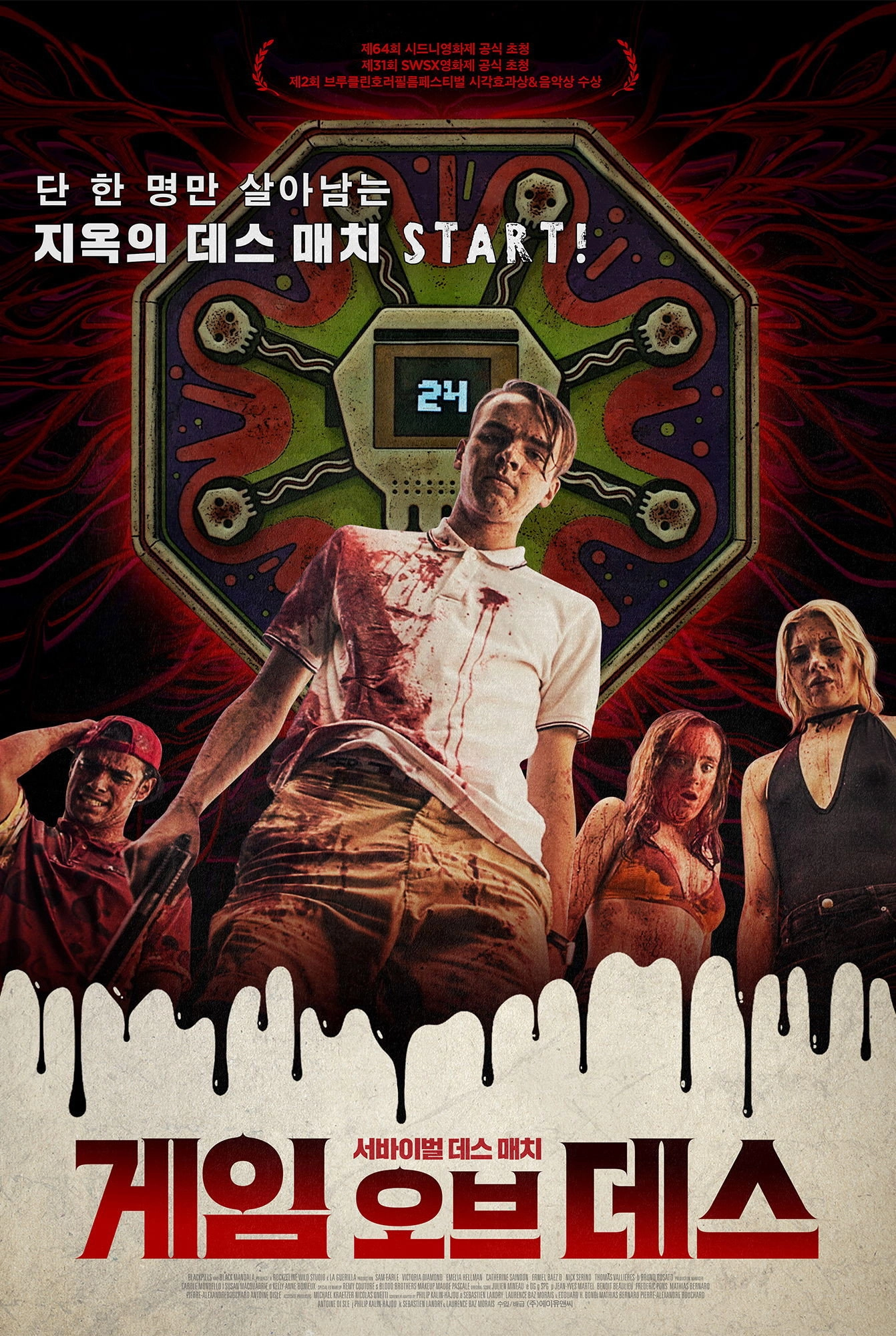 Game of Death