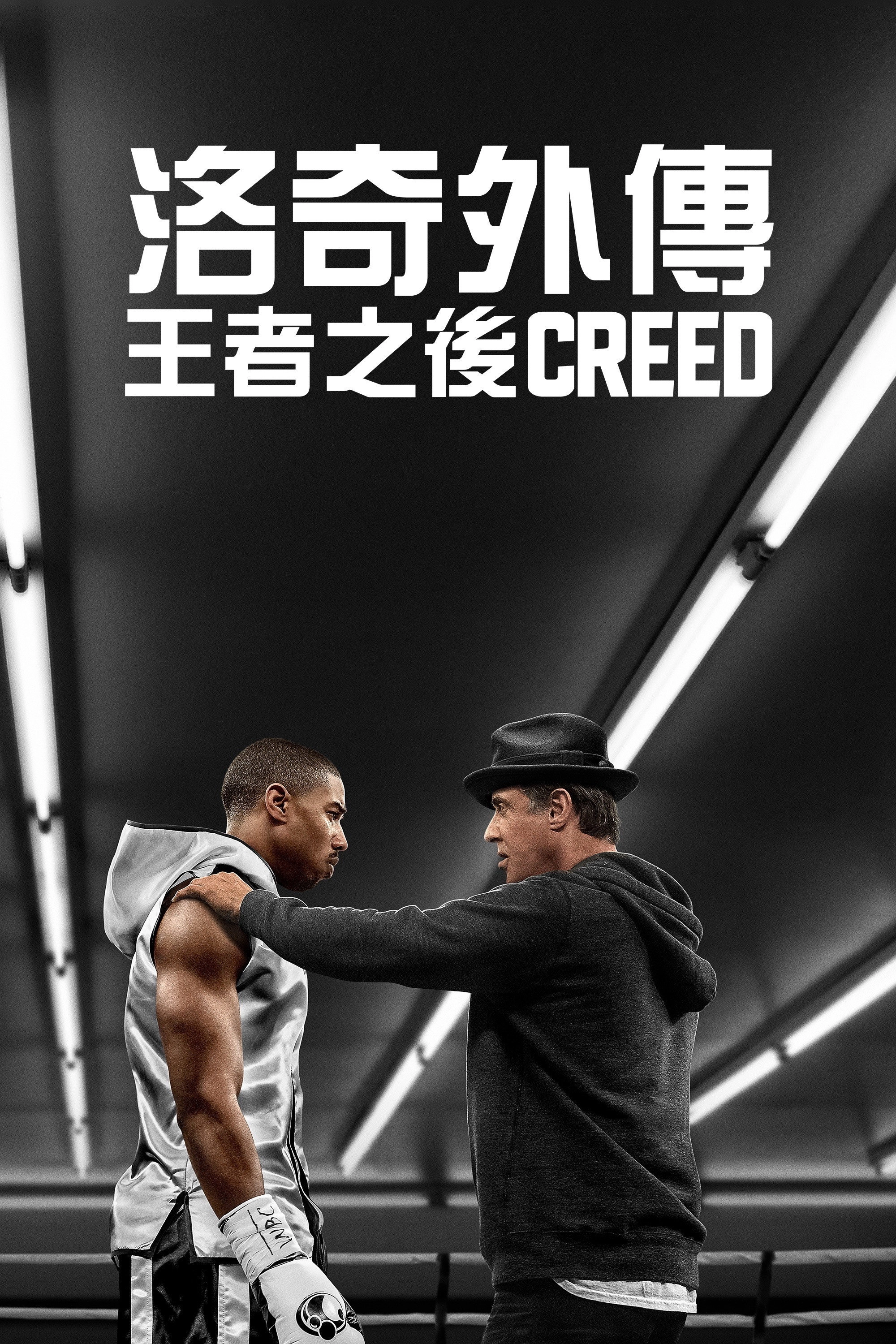 Creed